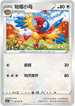 Archen Pokemon card from Azure Shadow Roar