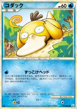Psyduck (Holo)