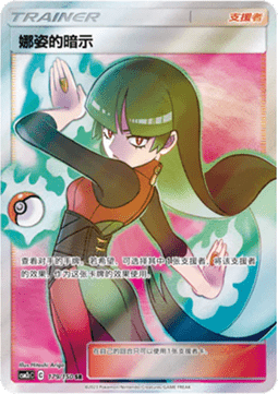 Sabrina's Suggestion