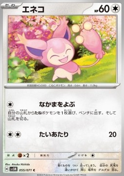 Skitty Pokemon card from Cyber Judge