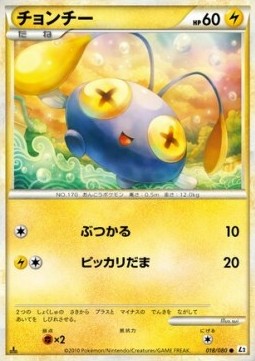 Chinchou Pokemon card from Reviving Legends