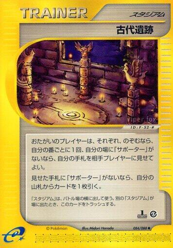 Ancient Ruins (Japanese) Pokemon card from Mysterious Mountains