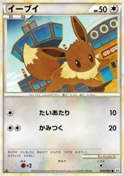 Eevee Pokemon card from Reviving Legends