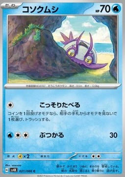 Wimpod Pokemon card from Ancient Roar