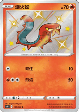 Sizzlipede Pokemon card from Dynamax Clash Flame