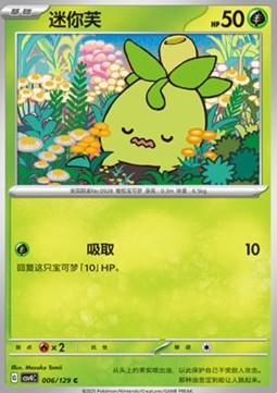 Smoliv Pokemon card from Bonus Round