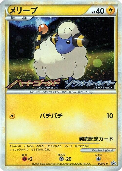 Mareep - 008/L-P (Japanese)