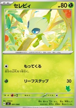 Celebi