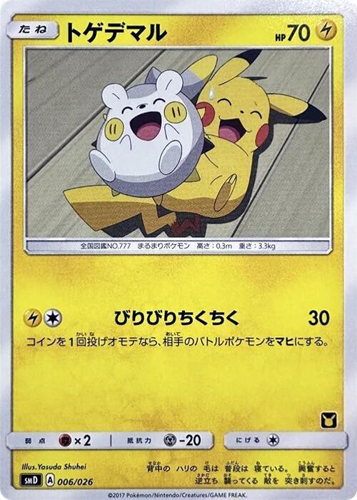 Togedemaru (Japanese)