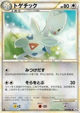 Togetic Pokemon card from Reviving Legends