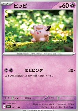 Clefairy Pokemon card from ex Start Decks