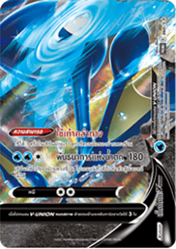Greninja V-UNION (S-P/TH 060) Sword & Shield Thai Promos TH