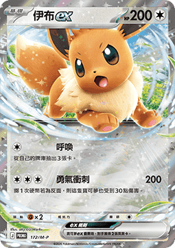 Bulbasaur (M-P/CT 173) M-P Traditional Chinese Promos CN