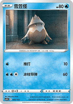 Snover #035