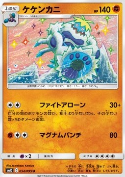 Crabominable Pokemon card from Double Blaze