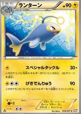 Lanturn Pokemon card from Spiral Force