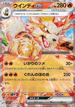 Arcanine ex Pokemon card from Violet ex