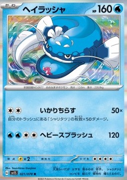 Dondozo Pokemon card from Scarlet ex