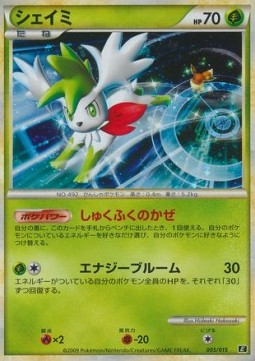 Shaymin