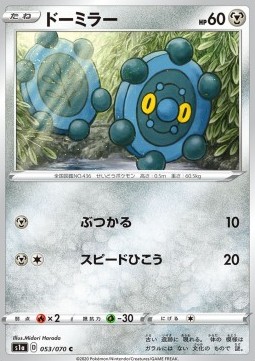Bronzor Pokemon card from VMAX Rising