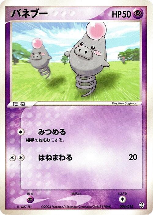 Spoink (Japanese) Pokemon card from Deoxys Constructed Starter Deck