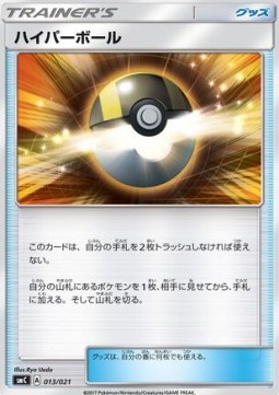 Ultra Ball