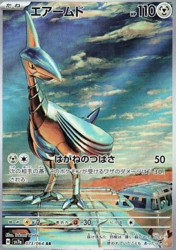 Skarmory Pokemon card from Paradise Dragona