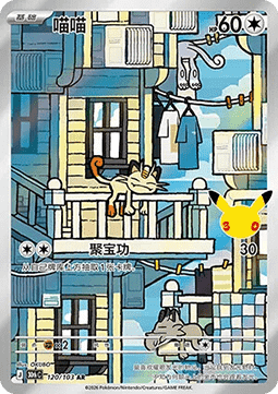 Meowth