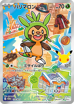 Chespin (M-P 116) M-P Promos JP