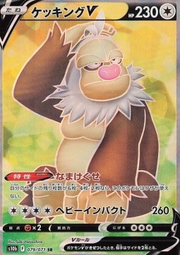 Slaking V Pokemon card from Pokemon GO Enhanced Expansion Pack