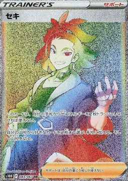 Adaman Pokemon card from Time Gazer