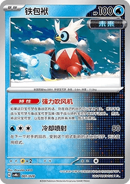 Iron Bundle CN