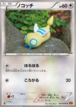 Dunsparce Pokemon card from Emerald Break