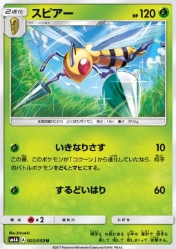 Beedrill Pokemon card from Ultradimensional Beasts