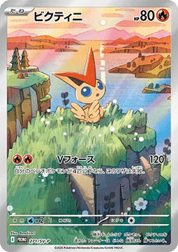 Victini (SV-P 271) Scarlet & Violet Promos