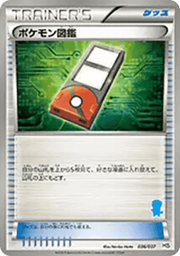 Pokédex Pokemon card from Beginning Set
