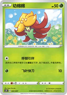 Gossifleur #022