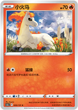 Ponyta Pokemon card from Azure Shadow Roar