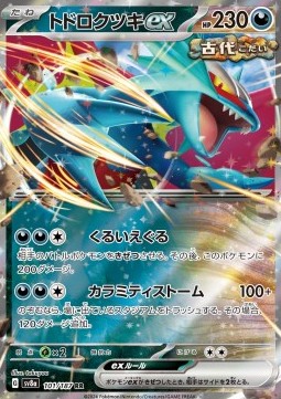 Roaring Moon ex Pokemon card from Terastal Festival ex