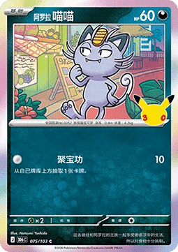 Gengar ex