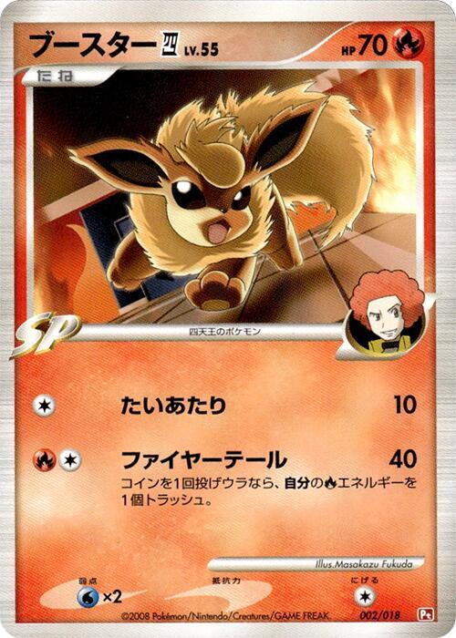 Flareon E4 (Japanese)
