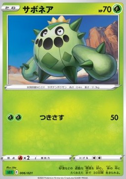 Cacnea Pokemon card from VMAX Starter Deck Venusaur VMAX