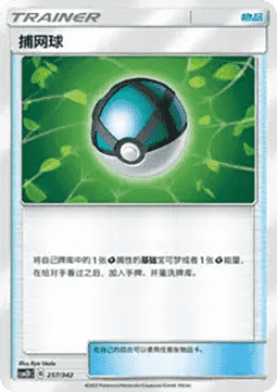 Net Ball CN
