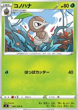 Nuzleaf Pokemon card from Shocking Volt Tackle