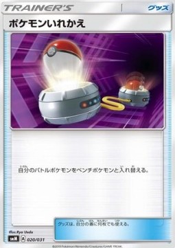 Switch Pokemon card from Tag Team GX Starter Sets