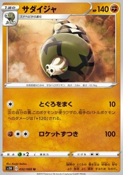 Sandaconda Pokemon card from Shield