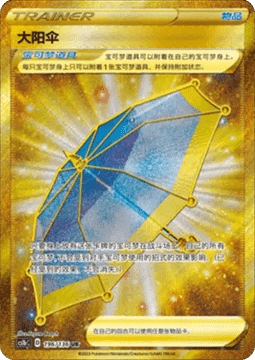 Big Parasol #196