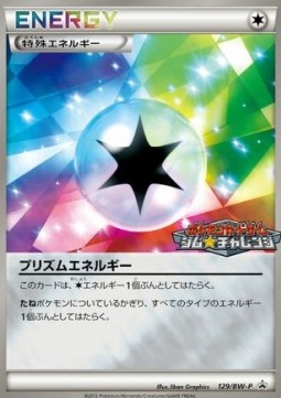 Fire Energy (BW-P 130) BW Promos JP