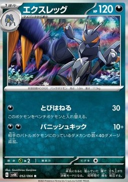 Lokix Pokemon card from Ancient Roar