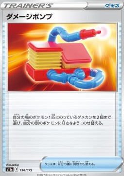 Damage Pump Pokemon card from VSTAR Universe